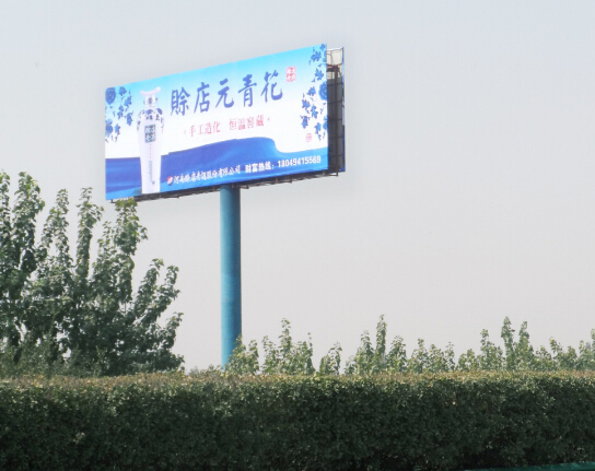 包茂高速 西铜高速西安北收费站旁 立柱 编号：SXSE-065