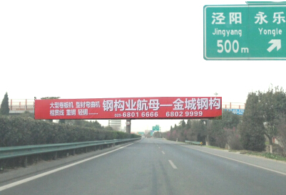 包茂高速 西铜高速泾阳出口K827+700 立柱 编号：SXSE-075