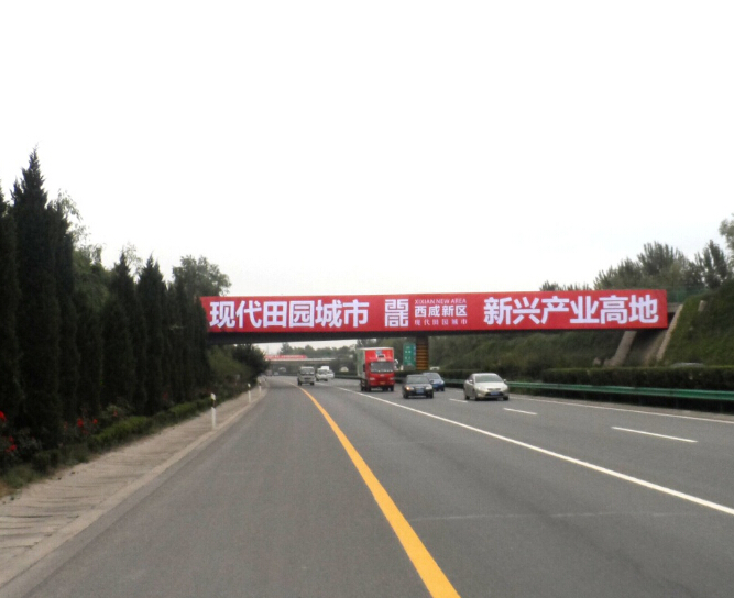 陕西省高速媒体绕城高速曲江立交与长安立交中间处 (20号桥) 跨线桥 编号：SXSE-018