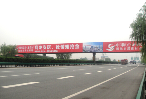 陕西省高速媒体绕城高速谢王立交(14号桥 ) 跨线桥  编号：SXSE-017