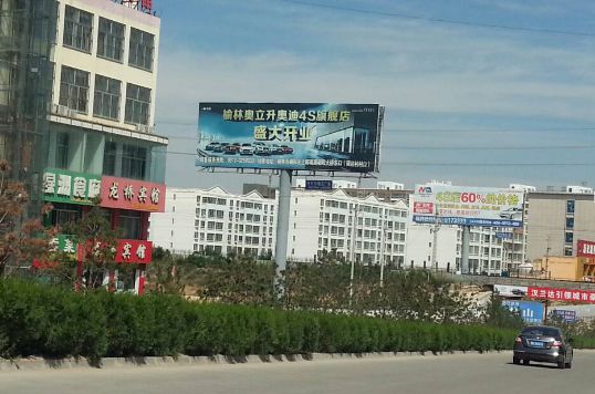 榆林市草海则汽贸城  单立柱  编号：SXSE-091