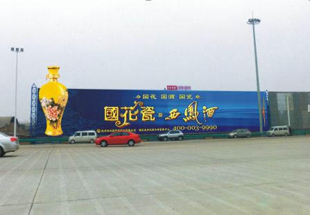 连霍高速（西宝高速）三桥收费站广场路南K15  户外大牌  编号：YTCM-014