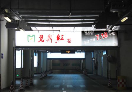 江苏南京市火车媒体南京南站到达P3停车场提示架顶灯箱编号：F1303