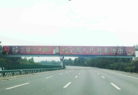 连霍高速（西潼高速）与渭南东出入口K984+840  跨线桥 编号：YTCM-025