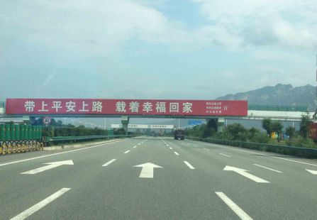 连霍高速（西潼高速）华山服务区K935+190 连霍高速（西潼高速） 跨线桥 华山服务区K935+190
