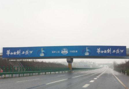 西商二线蓝田服务区跨线桥K1492+010 跨线桥 编号：YTCM-047