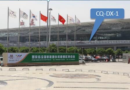 陕西省西安市机场媒体咸阳机场 T2航站楼南侧灯箱  编号：XB-CQ-DX-2