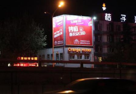 北京 西四环定慧桥北路西桔子酒店墙体 看板 编号：CDGG-BJ-009 