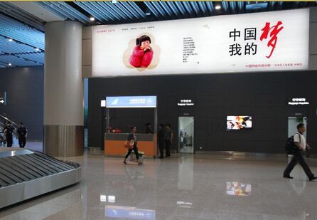 西陕西省安市机场媒体咸阳机场  T3到达行李厅 灯箱  编号：XB-XL-DX-1