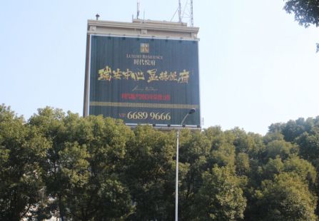 浙江温州市商场媒体时代广场裙楼西侧楼体大牌编号：PT-013