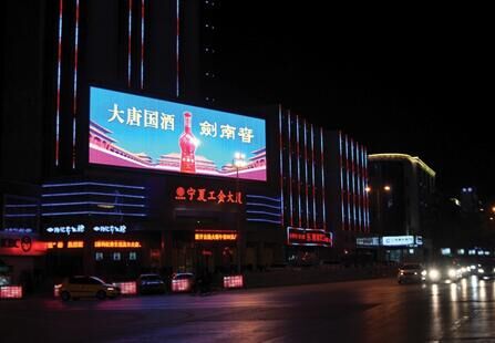 银川工会大厦（解放街与民族街交汇）LED电子屏 编号：NX-DGFY-002