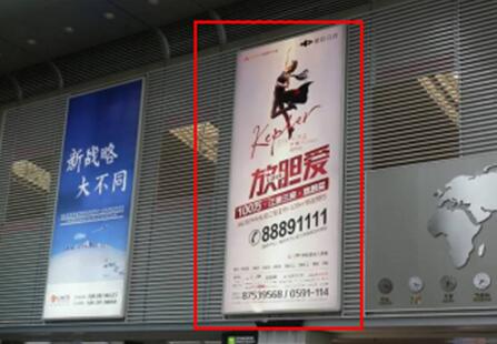 福州机场国内换票大厅 户内灯箱 编号：Ae22
