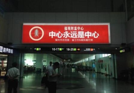 福州机场国内候机区 户内灯箱 编号：Ae37