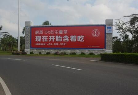 海口机场  户外进出机场路东转盘  弧形看板  编号：HN-AP-A10