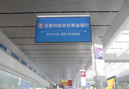 合肥南站 出发层东西两侧通道 双面吊旗 编号：BDCM-HFN-GF-01/02/03/04/05/06