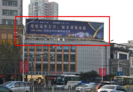 武汉 汉口解放大道国际大厦楼顶三面翻 编号：FRZJ-018