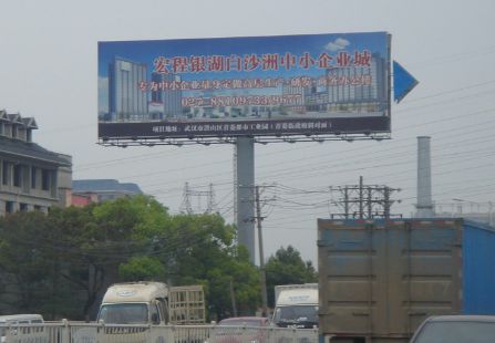武汉 武昌白沙洲大道青菱白沙洲农贸大市场门口 立柱式看板  编号：FRZJ-022