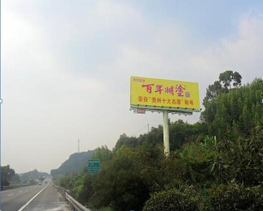 广惠高速青山隧道入口前K148+100西行（往广州方向）编号：SD-GH-045