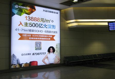 武汉天河国际机场一层国内到达 灯箱 编号：WH-D31、WH-D32