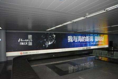海口机场 一层到达行李提取 灯箱 编号：HN-AP-D11