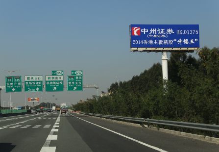 广深高速鹤州段北行K93+000 “T”牌 编号：DOV-SZ-040