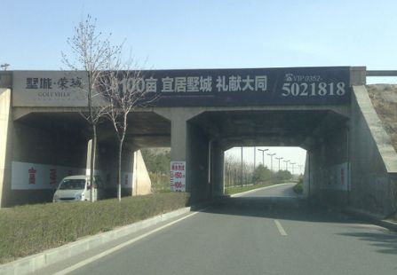 山西高速媒体大同御河东路 跨线桥 编号：JJM-SXGS-005