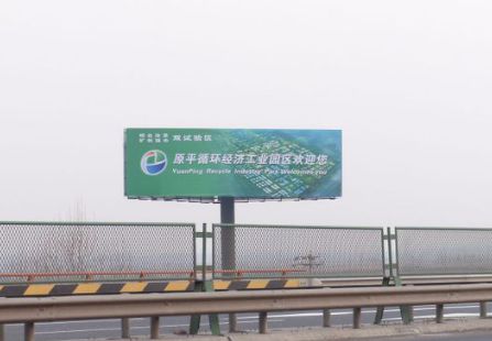 山西高速媒体大运高速原平段 单立柱 编号：JJM-SXGS-010