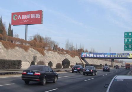 山西高速媒体大运高速黄寨出口北1公里（阳曲县出口） 单立柱  编号：JJM-SXGS-015