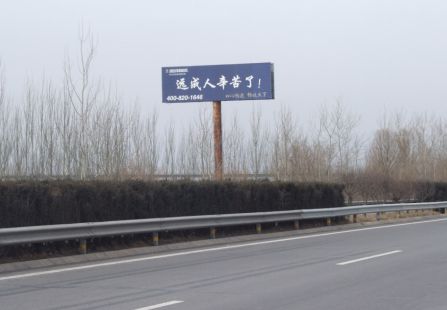 山西高速媒体太长高速小店--榆次段779公里处 单立柱 编号：JJM-SXGS-031