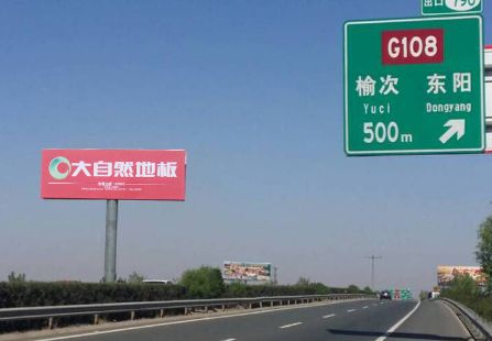 山西高速媒体太长高速榆次出口500米 单立柱 编号：JJM-SXGS-032