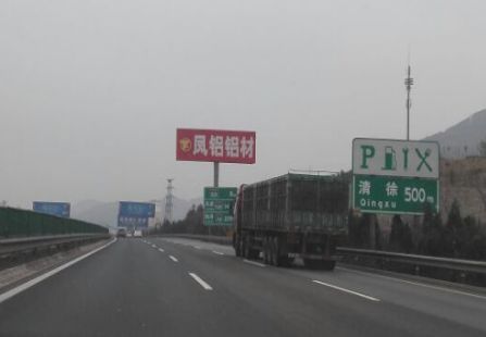 河北高速媒体青银高速清徐服务区500米单立柱编号：JJM-SXGS-038