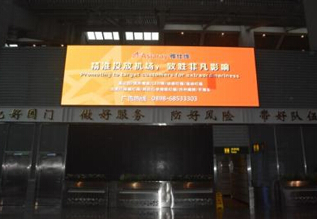 海口机场 国际楼出发厅 LED 编号：HN-AP-IDP