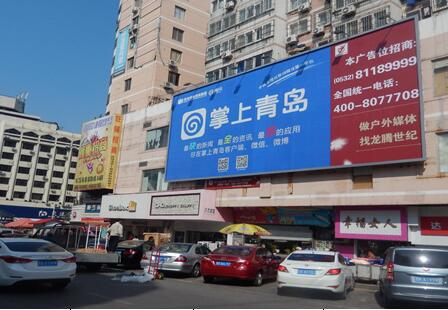 山东青岛市写字楼媒体台东八路28号楼体大牌编号：LT-002