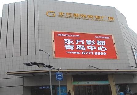 山东青岛市写字楼媒体向阳路50号LED编号：LT-018