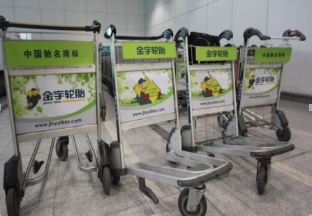 广东深圳市机场媒体深圳机场跨区域媒体手推车(大)编号：YSW-SZ-AP2-HC1