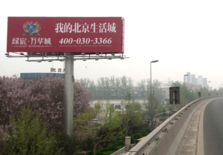 北京 大兴蔬菜公司北侧观音寺30号楼南 单立柱 编号：ZLZX-BJ-046