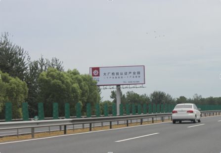 北京 京哈高速出京方向K31.4出京方向郎府加油站东南角 单立柱  编号：ZLZX-BJ-051