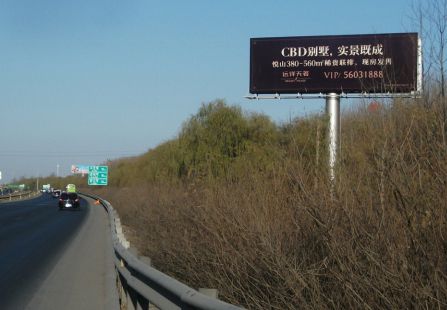 京港澳高速进京方向21.5公里良乡机场入口后800米  单立柱  编号：ZLZX-BJ-052