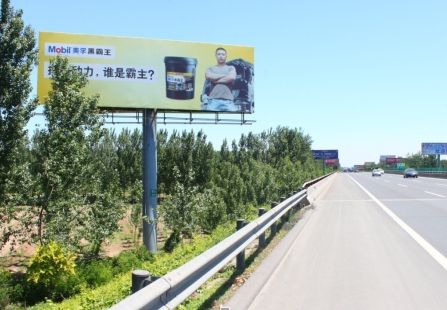 京哈高速进京方向043Km+810m 单立柱 编号：ZLZX-HB-056