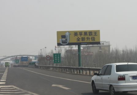 京藏高速进京方向075Km+100m 单立柱 编号：ZLZX-HB-062