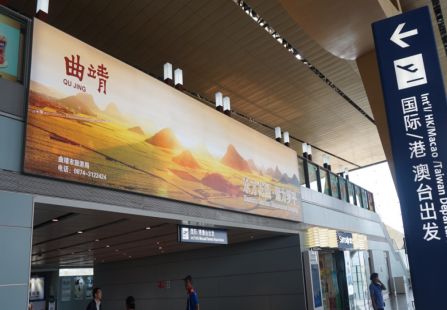 昆明机场 F04层国际国内出发办票岛后方 栏杆灯箱 编号：YSW-KMCS-AP-HDL07/HDL12