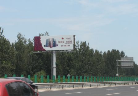 北京 京承高速进京方向K17.85服务区北通道西南 单立柱  编号：ZLZX-BJ-035