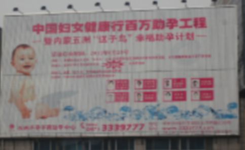 呼和浩特 火车站出站口 三面翻 编号：PHDF-NMG-025