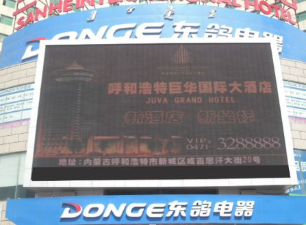 呼和浩特 中山路与锡林南路十字路口东北角 LED  编号：PHDF-NMG-001