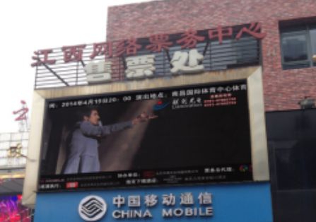 南昌 艺术剧院售票处(八一大道艺术剧院)LED 编号:JXHX-005