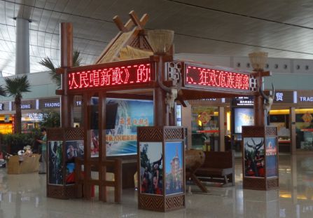 昆明机场 F03层国内出发中央指廊端口 展位 编号:YSW-KMCS-AP- CDS03