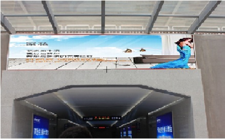 河北正定机场站 火车站媒体进出站通道门楣 展板编号：CFCM-JS-037