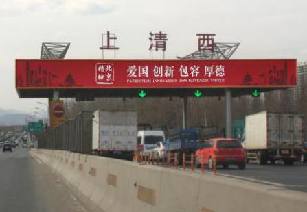 北京 北五环（上清西站）站棚  编号：JHCM-BJ-002
