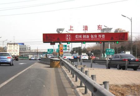 北京 北五环（上清东站）站棚 编号：LFCM-BJ-003