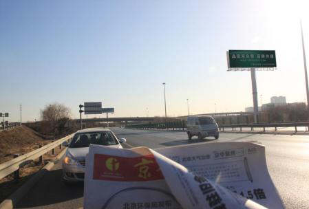 北京 北六环1号(与八达岭交汇处）单立柱 编号：JHCM-BJ-005